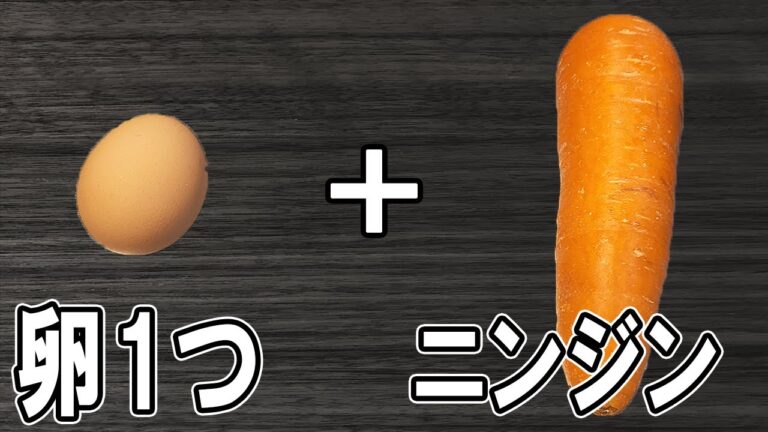 【お弁当おかず】卵1個で作るにんじんしりしりの作り方！ツナ缶を使ってカロリーカット！冷めても美味しいレシピの紹介～冷蔵庫にあるもので簡単おいしい節約料理～旦那弁当/毎日弁当【 bento 】