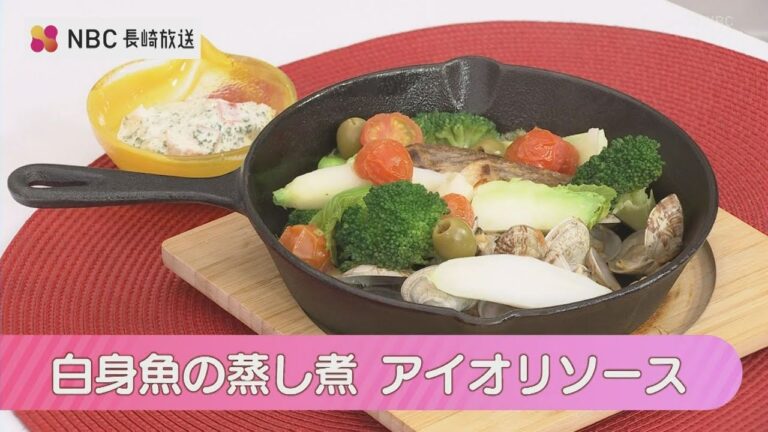 白身魚の蒸し煮 アイオリソース【Pintレシピ】
