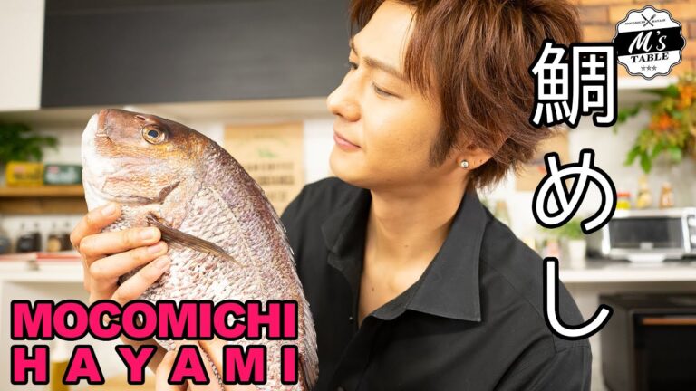 #50 鯛めし〜Seasoned rice with red snapper〜