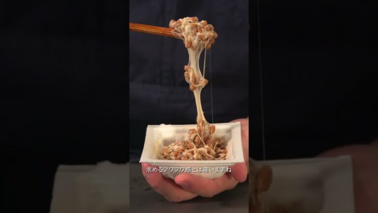 納豆をふわっふわにする方法！？