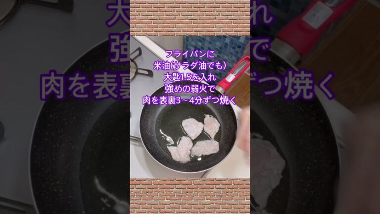 胸肉でも柔らか！チキン南蛮　#shorts#shokenママ#チキン南蛮