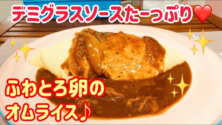 【台湾グルメ①①⓪】ふわふわ卵のおすすめオムライス♪デミグラスソースたーっぷり❤️