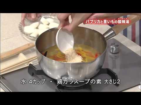 パプリカと里いもの酸辣湯サンラータン