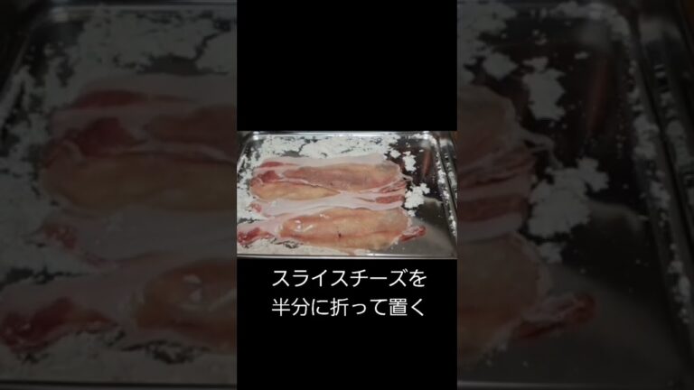 豚肉でチーズはさみ焼き