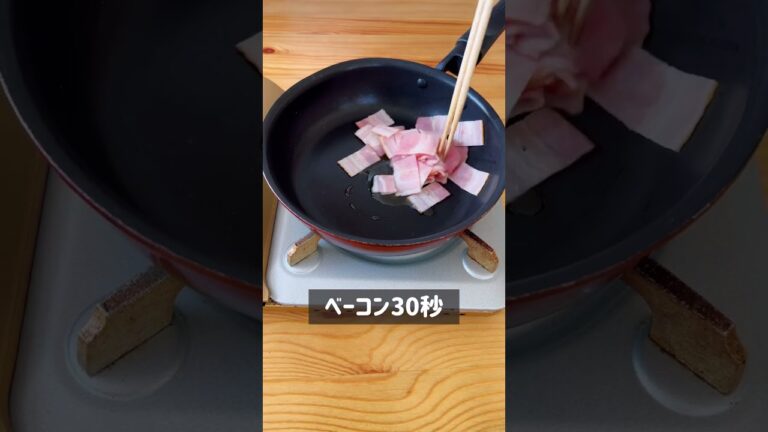 簡単絶品レシピ！ネギたまベーコンうどん