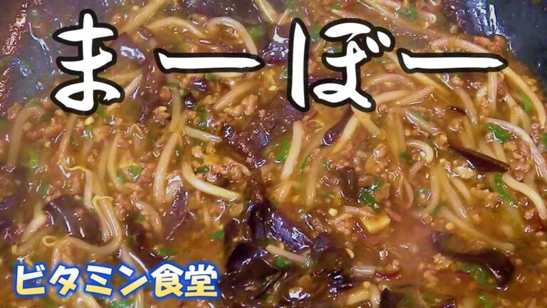【もやし麻婆めし】辛い美味い安い！本格麻婆でもやしを使った簡単レシピ。寒い時も身体がホットになる一品！