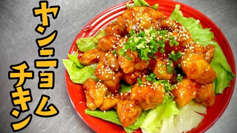 女将のヤンニョムチキン コチュジャンの使い道に困ったらこれ！
