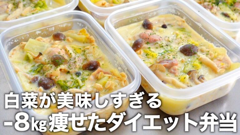 【1食200円/材料3つ】豆乳で作る白菜のクリームリゾット弁当。オートミールでヘルシーな冷凍弁当を作ります