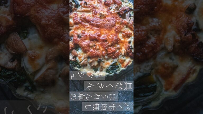 【簡単キッシュ】生地なしだから簡単！《ほうれん草の具だくさんキッシュ》#shorts #キッシュ #卵レシピ