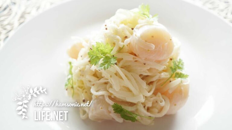 【志麻さんのレムラードのレシピ】大根とホタテのサラダの作り方【さっぱり食べられる大根のシャキシャキサラダ】レモンと粒マスタード・マヨネーズの味付けで。