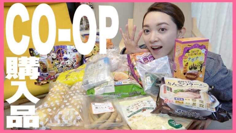 【CO-OP購入品】いつものから気になったものまで！試食もあるよ〜