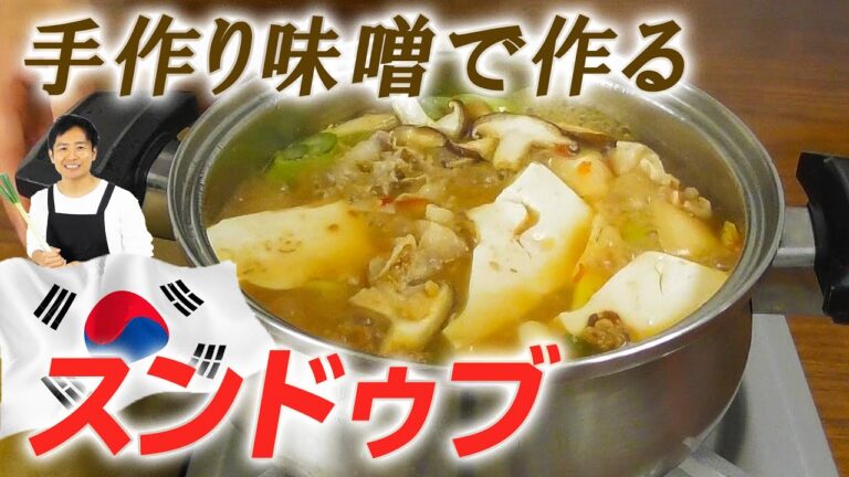 手作り味噌から作るスンドゥブ。心も体も温まる、心から美味しいと言える一杯です。