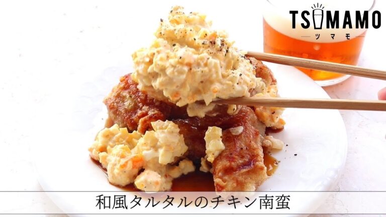 和風タルタルのチキン南蛮のレシピ