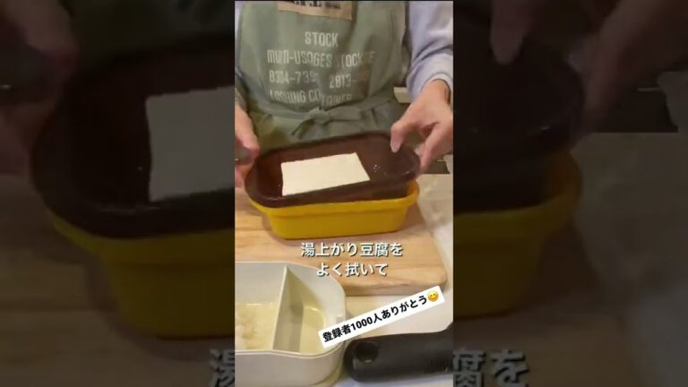 簡単揚げ出し豆腐【毎日レシピ】1000人登録ありがとう！