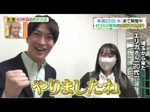 ヒルナンデス!2025年1月14日▼開催60回目!駅弁大会に密着▼出汁専門店で本音ショッピング! 🅵🆄🅻🅻🆂🅷🅾🆆【𝐇𝐃】