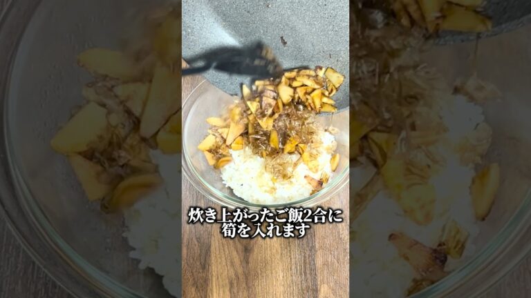 【一味違う！筍ご飯】醤油で焼いて香ばしさ満点！焼き筍ご飯おにぎり