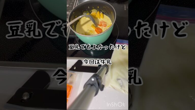 かぼちゃのポタージュを如何に簡単につくる。 #cooking #food #easy #cookingfood #healthy #healthycooking
