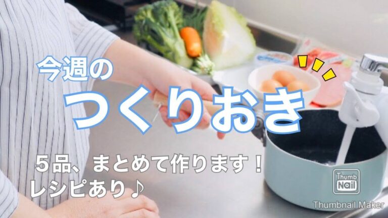 【つくりおき】５品、まとめて作ります♪レシピあり。/えのきたっぷりみそつくね/白菜とツナの煮浸し/豆苗とハムのサラダ/ブロッコリーと卵のサラダ/ニラだれ