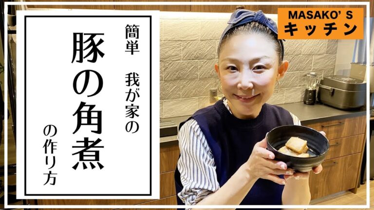 【おはら流】子どもに大人気、「豚の角煮」の作り方。オススメの圧力鍋もご紹介！！