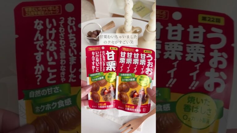 材料3つ！5分で作る！スーパーカップマロンタルトとむき栗で簡単栗のバスクチーズケーキ！#スーパーカップ #栗スイーツ #バスクチーズケーキ #チーズケーキ #おうちカフェ #お菓子作り #簡単おやつ