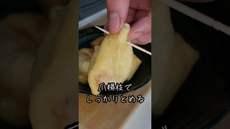 【食べ応え抜群】油揚げに味がしみてご飯がススム美味しいやつです