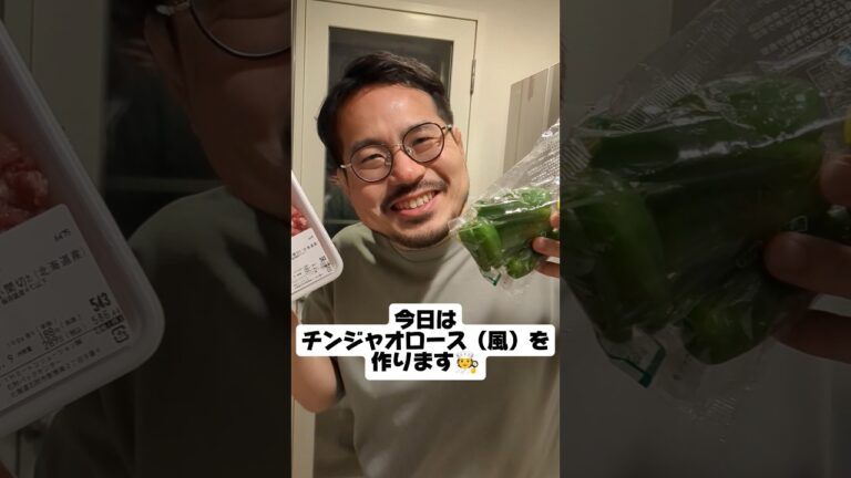 チンジャオロース（風）豚肉とピーマンの細切り炒めを作りました🧑‍🍳 #チンジャオロース #クッキングパパへの道