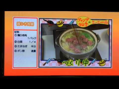 さっと一品 鳥ひき肉鍋