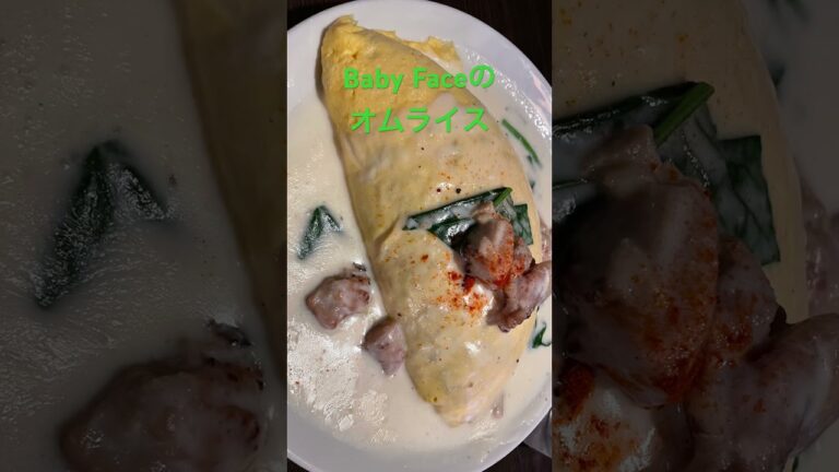 ふわトロオムライス#島根#島根グルメ#オムライス #ふわとろ #おいしい #うまし