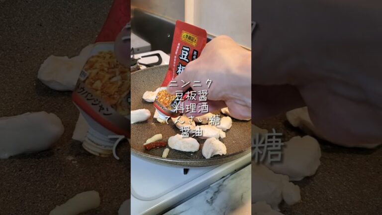 『ささみのピリ辛焼き』でダイエットしてみる？#shorts