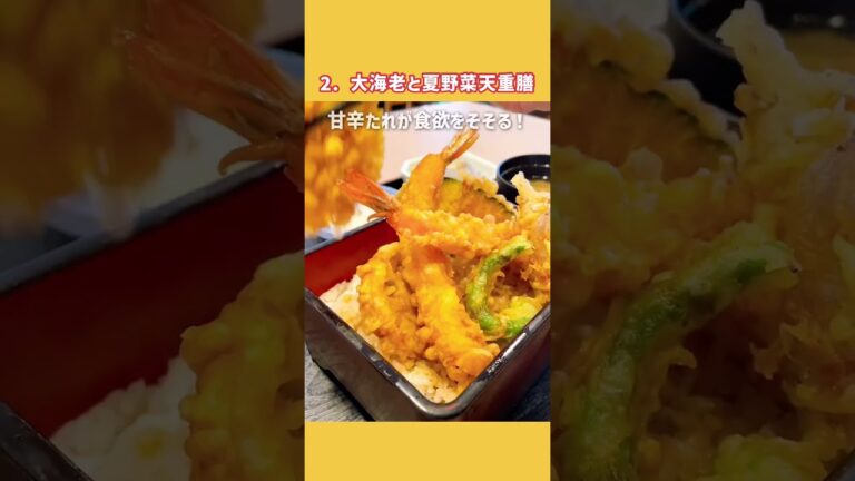 夢庵　夏のオススメごはん3選🍚#夢庵#和食#天ぷら#夢庵うまか丼#カツ丼
