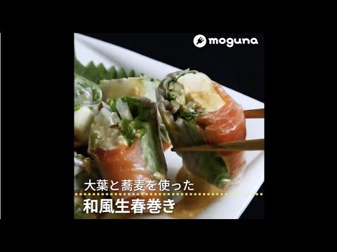和風生春巻き