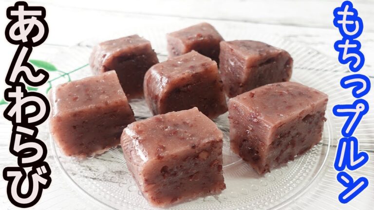 レンジで作る「あんわらび」材料２つ！もっちりプルンとクセになる食感がたまらない♪