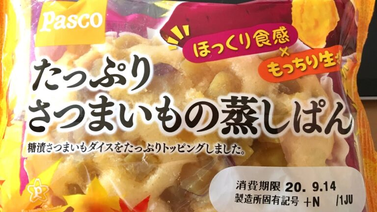 【Pasco】たっぷりさつまいもの蒸しぱん Steamed cake with sweet potatoes