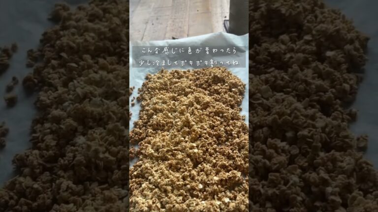 【材料4つ】簡単♪自家製メープルグラノーラ/グルテンフリー/子供のおやつ/ダイエット