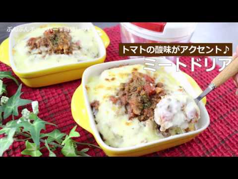 ぶんぶんチョッパー(ミートドリア)