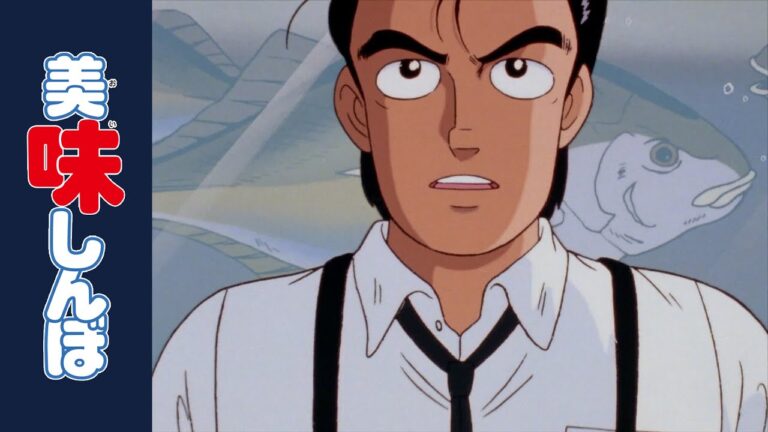 「活きた魚」第4話 | 美味しんぼ