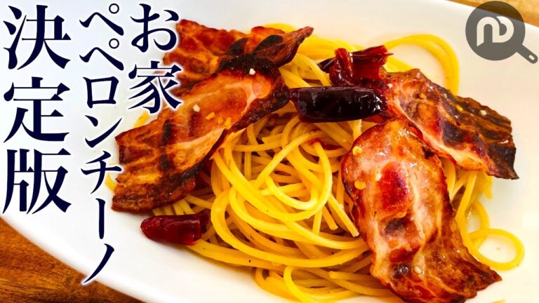 ベーコンでペペロンチーノ　味濃いめ！にんにく強め！！ （私が）週2回作る家ペペロンチーノの決定版！包丁まな板不要レシピN.D.Kitchen Pasta