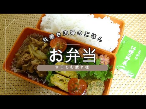 【お弁当】豚肉のオイスターソース炒め じゃがいもガーリック　卵焼き　ウインナー