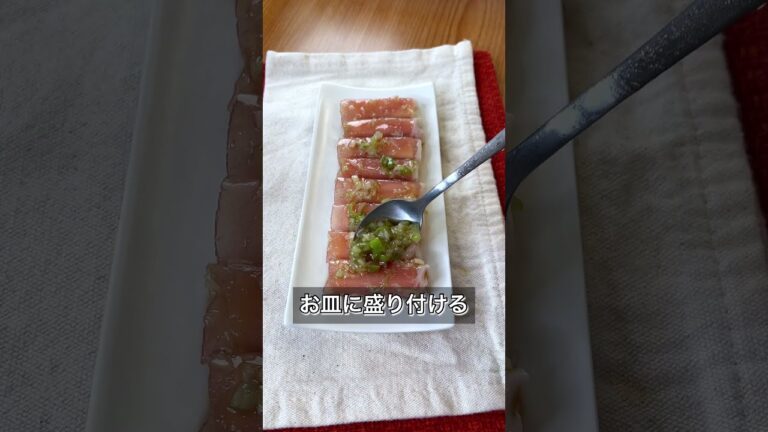 【生ハムとチーズのねぎ塩ダレ漬け】