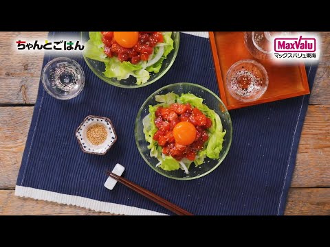 【動画レシピ】ぜいたく！海鮮ユッケ風サラダ