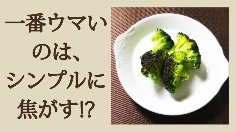 ブロッコリーのレシピ！プロがオススメする意外なシンプル料理