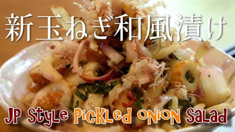 【Red Onion salad】Japanese pickled redonion recipe Healthy food for your smooth blood