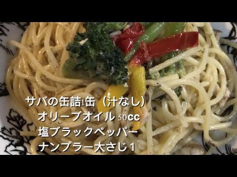 鯖缶ナンプラーペペロンチーノPasta with Canned Mackerel #pasta ＃パスタ#ナンプラー 我が家のパスタ@TsubakiChannel-m5v