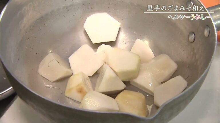 ヘルシーうれしー11月17日　里芋のごま味噌和え