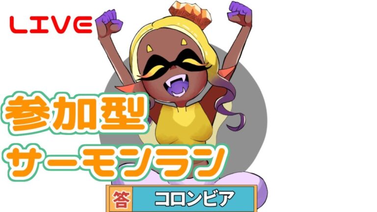 【スプラ３/サモラン】 参加型 サーモンランします【203日目】