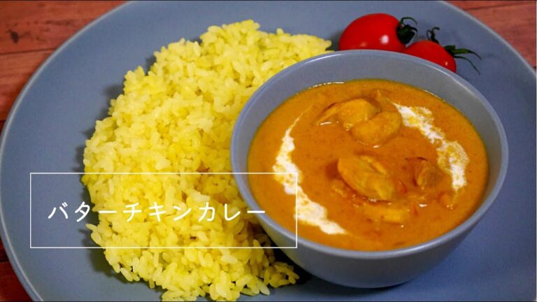《レシピあり》【絶品バターチキンカレー】自家製ピーナッツペーストで作りました！