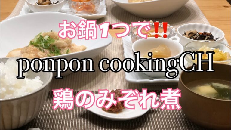 【料理】お鍋1つで‼️鶏のみぞれ煮★2019/02/21 夕飯