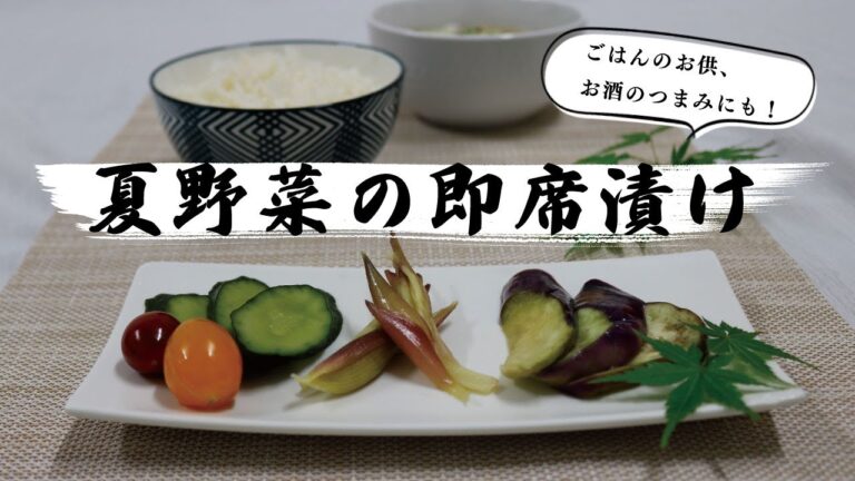 𓌉𓇋 昆布茶が決め手！夏野菜の即席漬け【料理男子のたいきのれしぴ】𓌉𓇋
