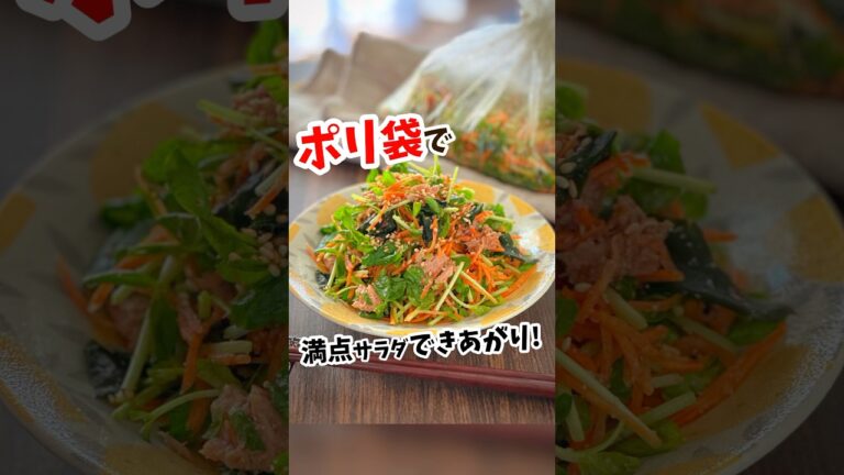 【5分☆豆苗とにんじんのごまツナサラダ】#節約レシピ #簡単レシピ #料理 #自炊 #レシピ