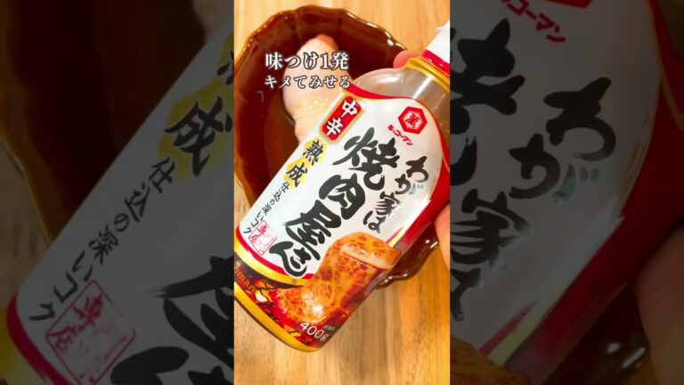 レンジで鶏チャーシュー🐥お正月にいかが？めちゃくちゃ簡単レシピ！味付け焼肉のたれ！簡単で美味しいですよ♥#鶏チャーシュー#わが家は焼肉屋さん#レンジ料理 #簡単レシピ#鶏もも肉#お正月♯お正月レシピ